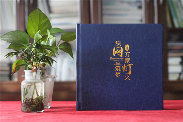 電力企業(yè)領(lǐng)導離任畫(huà)冊-祝賀供電局領(lǐng)導高升紀念冊序言配文案