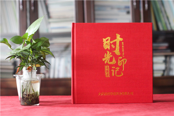 領(lǐng)導崗位調整相冊-領(lǐng)導轉任紀念冊設計