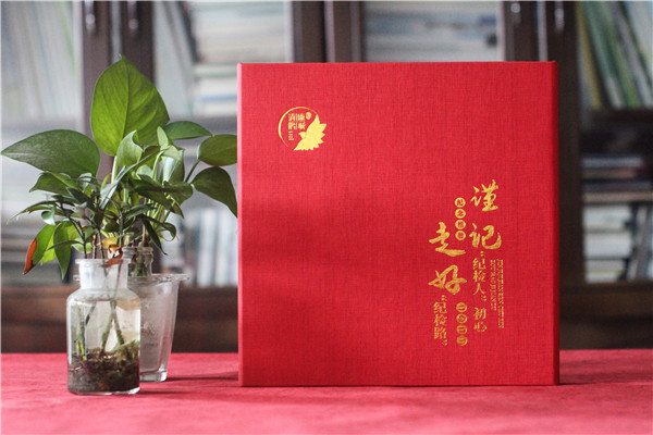 紀檢書(shū)記工作回憶錄畫(huà)冊留影集設計-政府領(lǐng)導掛職調任紀念冊