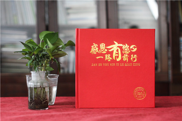 單位員工退休送別會(huì )贈影集-退休座談送紀念冊設計