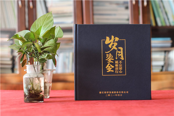 領(lǐng)導高遷紀念冊-個(gè)人履職相冊集升遷畫(huà)冊文稿