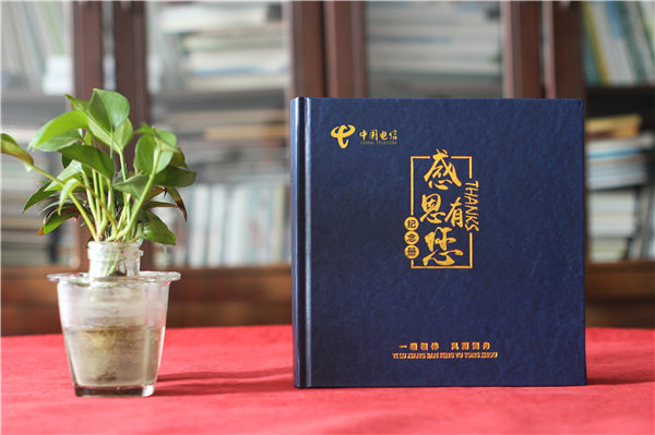 工作畫(huà)冊怎么做-中國電信領(lǐng)導更換部門(mén)相冊