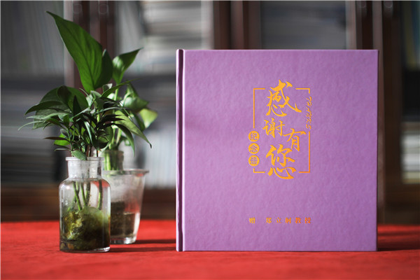 <b>致敬歲月，珍藏榮光-學(xué)校領(lǐng)導榮休工作紀念冊</b>