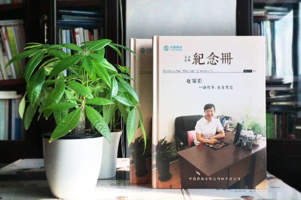 退休紀念冊定制-紀念冊設計制作公司-離職紀念冊