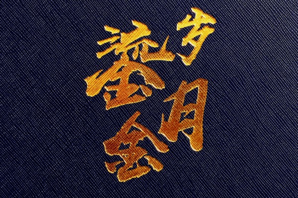 【父母誕辰100周年紀念畫(huà)冊】 子女送給父母的相冊