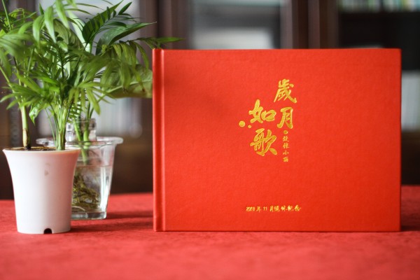 【領(lǐng)導離職相冊】領(lǐng)導離任畫(huà)冊 送退休領(lǐng)導留念紀念冊