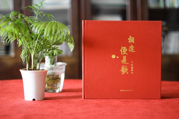 領(lǐng)導離任紀念相冊,給調離職位的領(lǐng)導做一本紀念冊,說(shuō)句珍重！