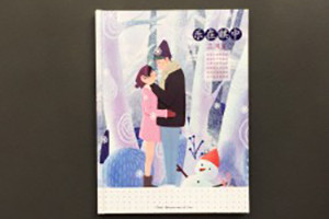 戀愛(ài)3周年紀念日制作一本男女朋友情侶相愛(ài)的照片書(shū)相冊-內容唯美!