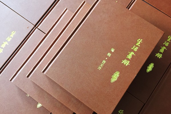 一本家庭回憶錄相冊制作多少錢(qián)?成都做生活記錄紀念冊設計哪家好?