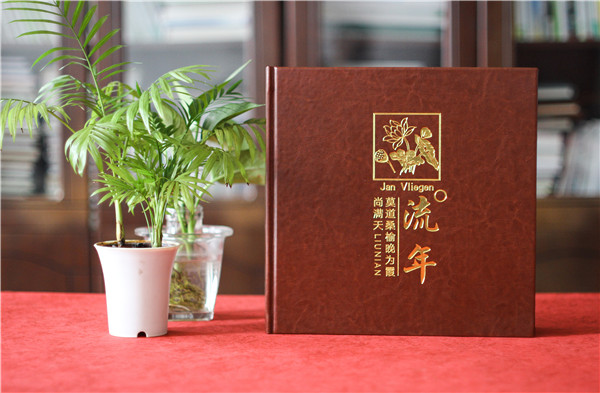 贈送給退休干部的精美畫(huà)冊-職工老同志單位部門(mén)主管光榮離職相冊書(shū)