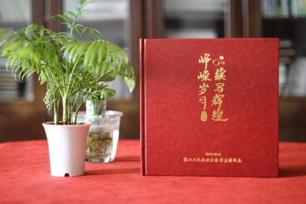公司總經(jīng)理離任紀念相冊設計-企業(yè)離退休領(lǐng)導人調研事跡留念冊制作