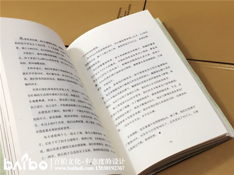 浮生若夢(mèng)-成都個(gè)人傳記自費出書(shū)制作出版