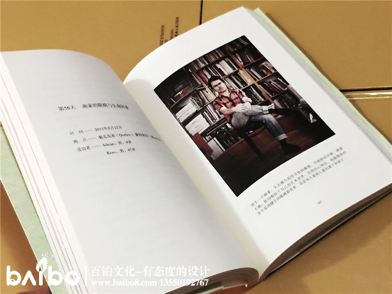 浮生若夢(mèng)-成都個(gè)人傳記自費出書(shū)制作出版