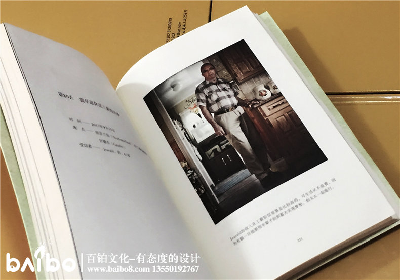 浮生若夢(mèng)-成都個(gè)人傳記自費出書(shū)制作出版