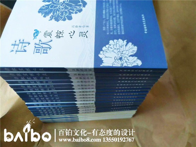 詩(shī)歌作品集出書(shū)-書(shū)號申請-個(gè)人自費出書(shū)