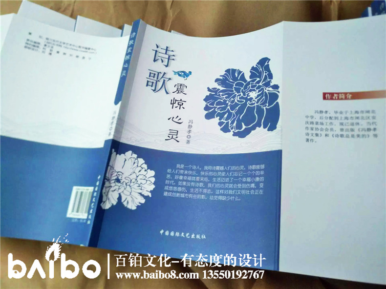 詩(shī)歌作品集出書(shū)-書(shū)號申請-個(gè)人自費出書(shū)