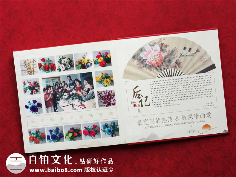 家庭相冊設計-開(kāi)展家庭活動(dòng)制作專(zhuān)業(yè)的家庭紀念相冊