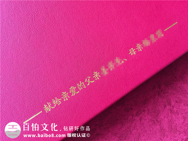 制作懷念父母的相冊-追思父親母親的紙質(zhì)家庭紀念冊-父母結婚畫(huà)冊