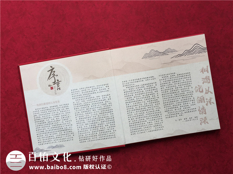 制作懷念父母的相冊-追思父親母親的紙質(zhì)家庭紀念冊-父母結婚畫(huà)冊