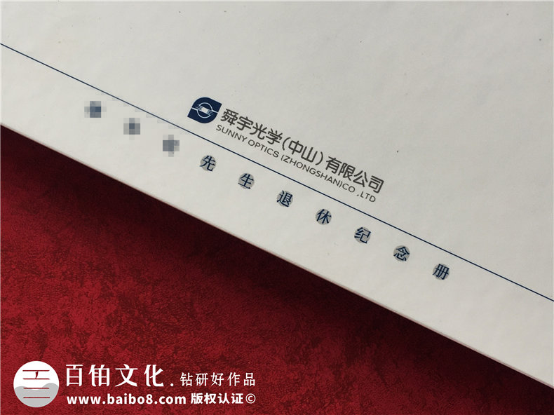 退休前做一本在單位上班的紀念相冊-公司領(lǐng)導歸任相冊也可以這么做