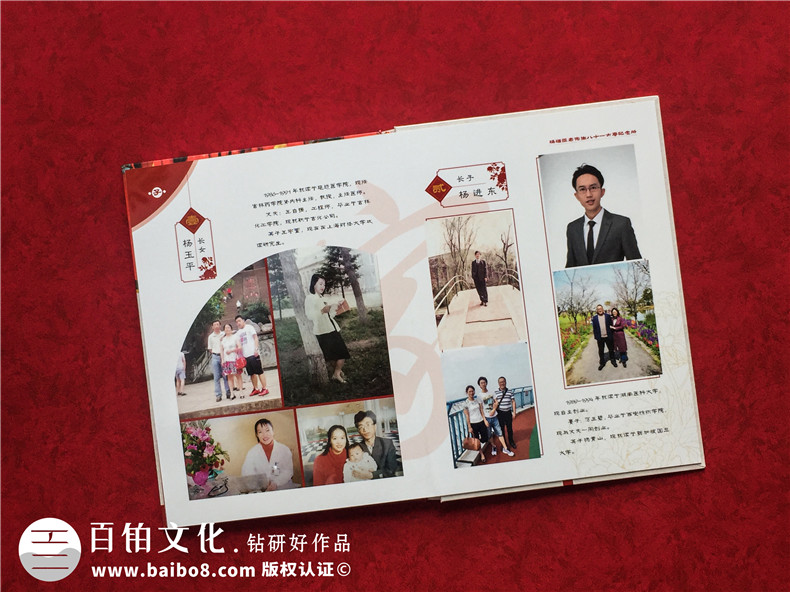 給九十歲老人過(guò)祝福高壽宴制作紀念相冊-如何設計生日快樂(lè )聚會(huì )影集