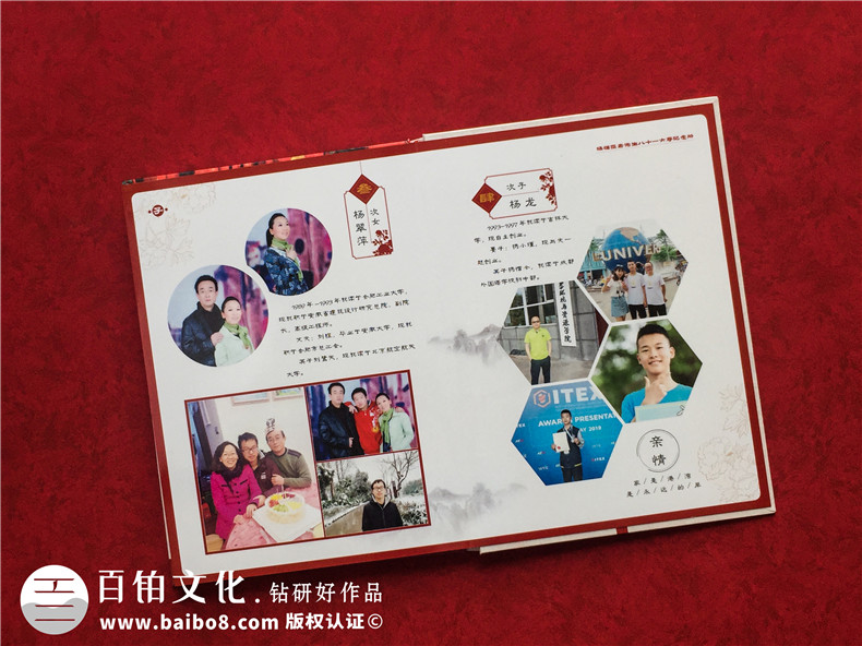 給九十歲老人過(guò)祝福高壽宴制作紀念相冊-如何設計生日快樂(lè )聚會(huì )影集