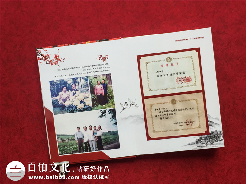 給九十歲老人過(guò)祝福高壽宴制作紀念相冊-如何設計生日快樂(lè )聚會(huì )影集