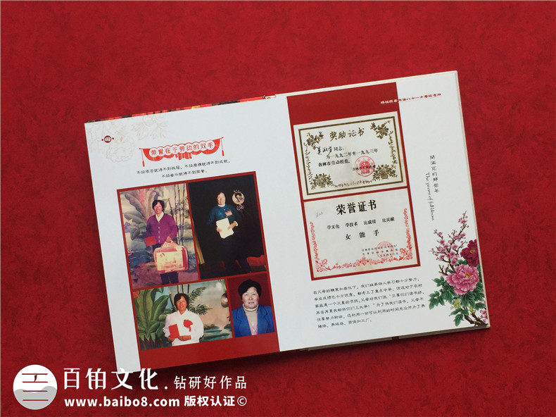 給九十歲老人過(guò)祝福高壽宴制作紀念相冊-如何設計生日快樂(lè )聚會(huì )影集