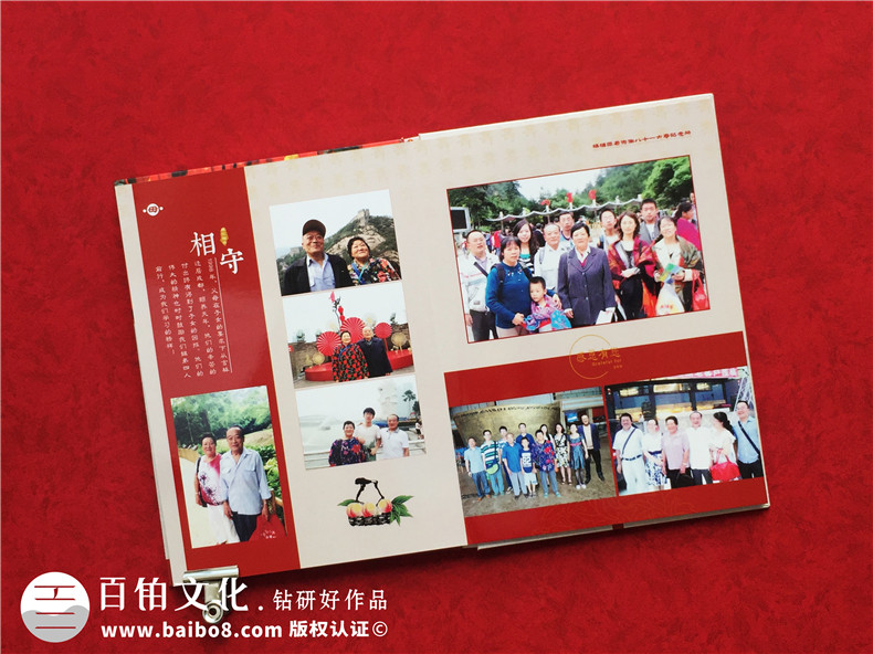 給九十歲老人過(guò)祝福高壽宴制作紀念相冊-如何設計生日快樂(lè )聚會(huì )影集