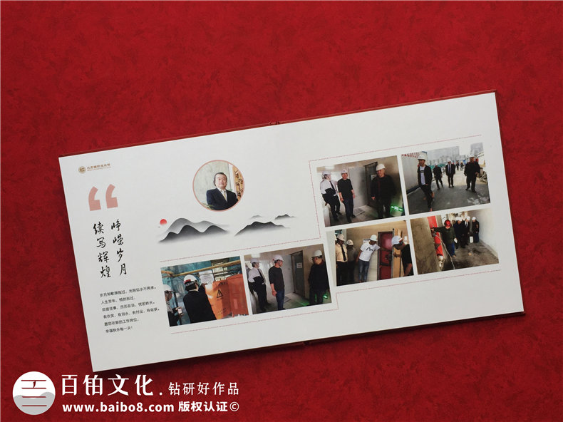 領(lǐng)導個(gè)人工作歷程留念冊影集設計-項目負責人任職工作照畫(huà)冊策劃
