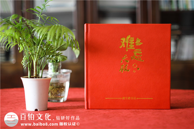 市長(cháng)書(shū)記調離原單位紀念相冊-領(lǐng)導調動(dòng)電子相冊制作,版面[感人！]