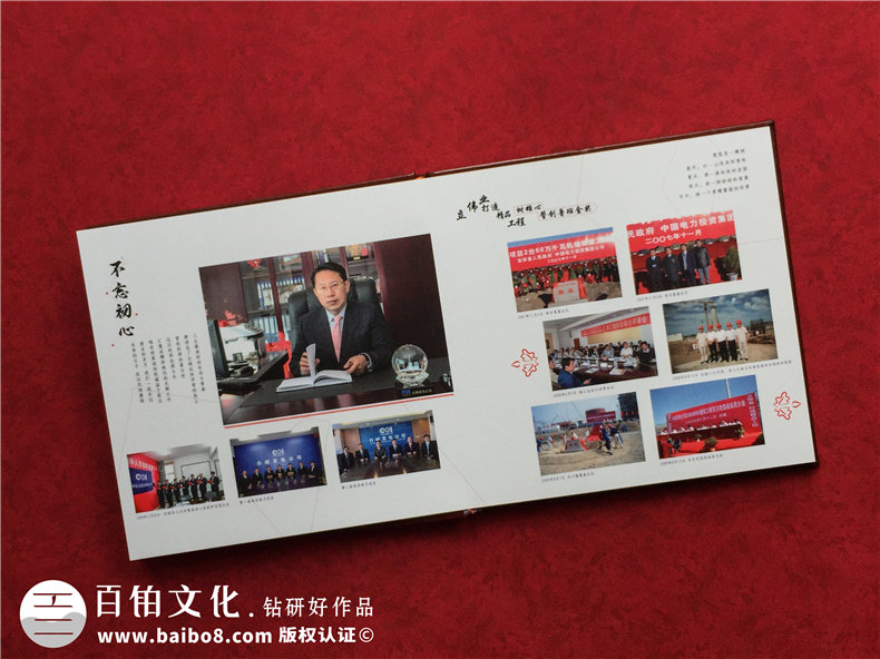 給即將退休的黨委書(shū)記干部做電子相冊-如何給領(lǐng)導做工作歷程集錦?