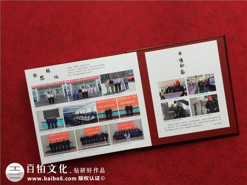 給即將退休的黨委書(shū)記干部做電子相冊-如何給領(lǐng)導做工作歷程集錦?