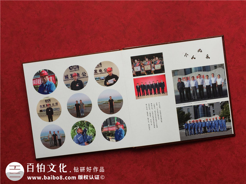 給即將退休的黨委書(shū)記干部做電子相冊-如何給領(lǐng)導做工作歷程集錦?