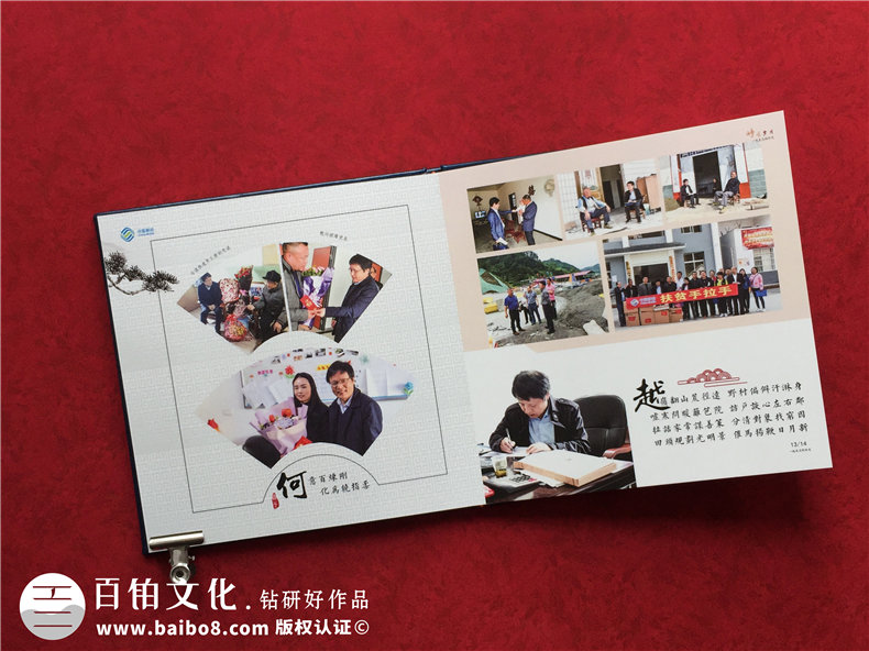 給領(lǐng)導榮升離任做回憶錄紀念相冊-離職同事照片冊還能這樣,長(cháng)見(jiàn)識!