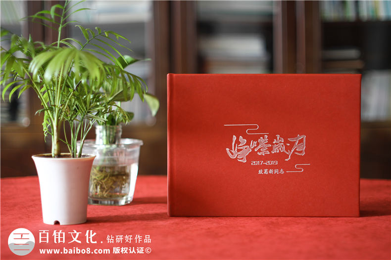 機關(guān)單位干部紀念冊-領(lǐng)導高升送照片集-同事調任歷年工作回顧相冊