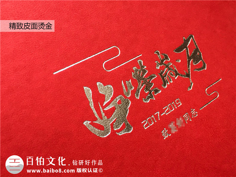 機關(guān)單位干部紀念冊-領(lǐng)導高升送照片集-同事調任歷年工作回顧相冊