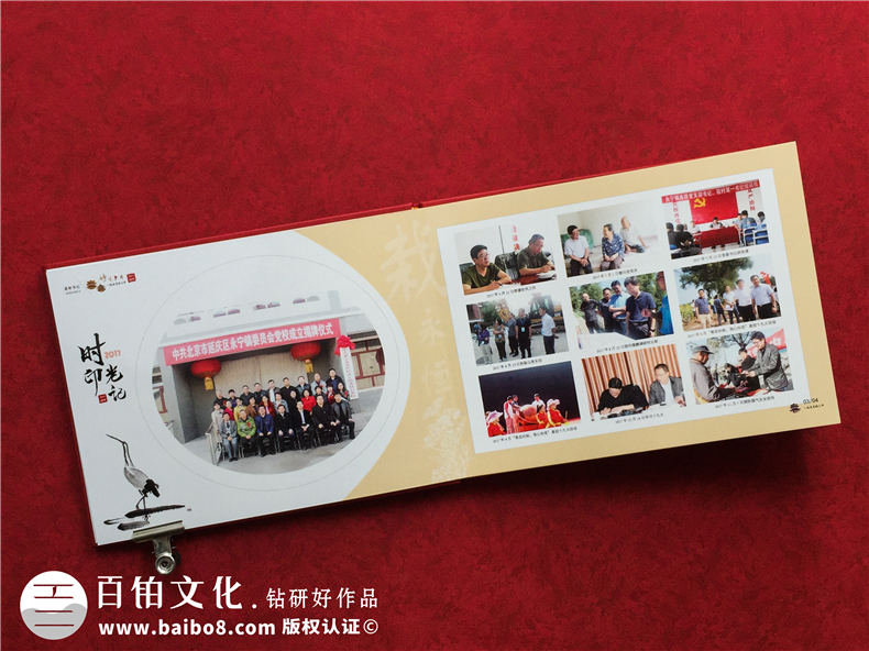 機關(guān)單位干部紀念冊-領(lǐng)導高升送照片集-同事調任歷年工作回顧相冊