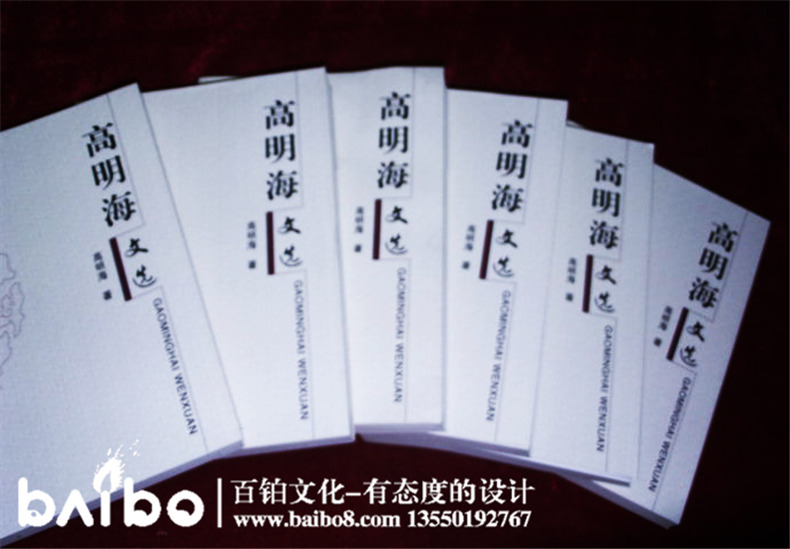 個(gè)人文選自費出版-成都出書(shū)-代辦書(shū)號