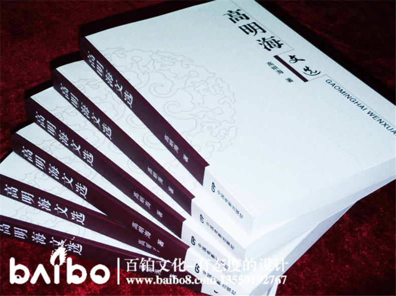 個(gè)人文選自費出版-成都出書(shū)-代辦書(shū)號