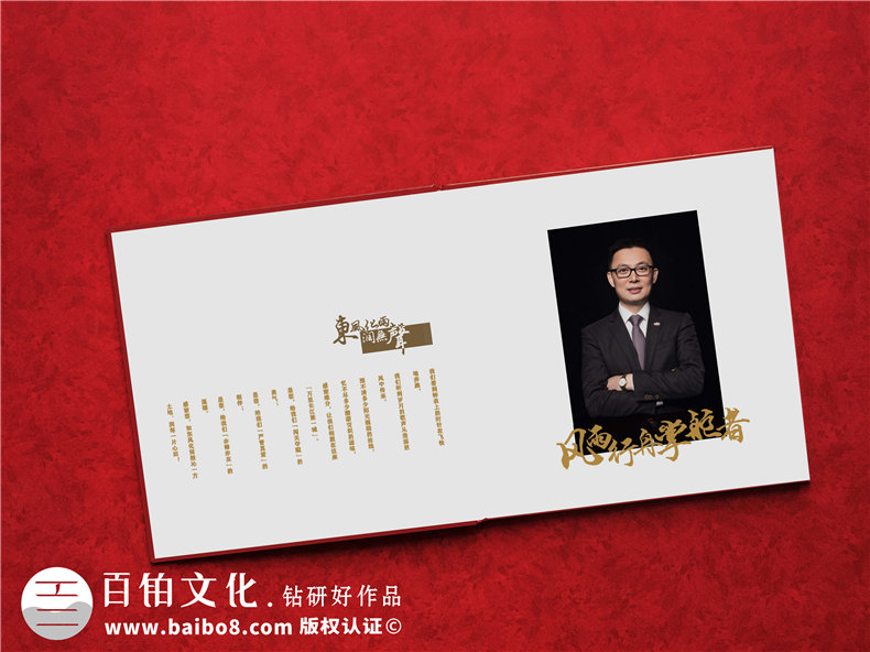 領(lǐng)導工作事跡圖片照片書(shū)版式設計-給領(lǐng)導贈送工作記錄相冊怎么做?