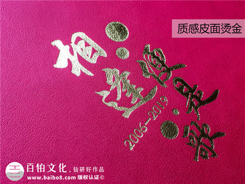 公司員工退休相冊制作-贈送工作多年同事離職的照片畫(huà)冊怎么設計?