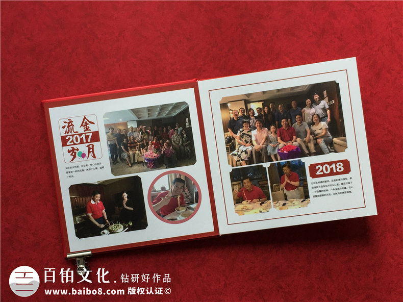 公司員工退休相冊制作-贈送工作多年同事離職的照片畫(huà)冊怎么設計?