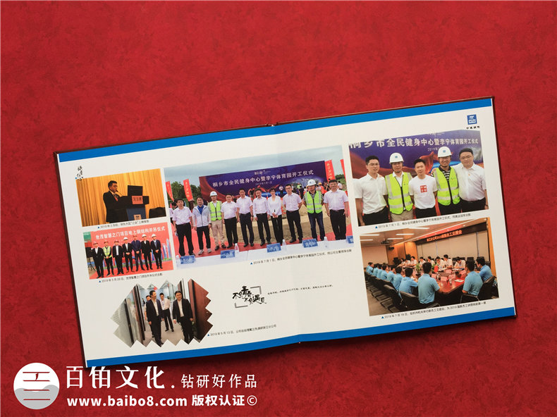 單位領(lǐng)導班子任職期滿(mǎn)人物紀念相冊-給退休高管的離崗祝福畫(huà)冊影集