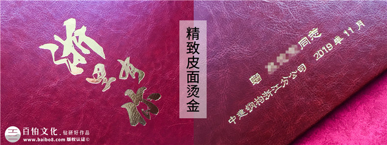 專(zhuān)業(yè)制作退休紀念冊怎么做，專(zhuān)業(yè)設計公司制作退休紀念冊的優(yōu)勢？