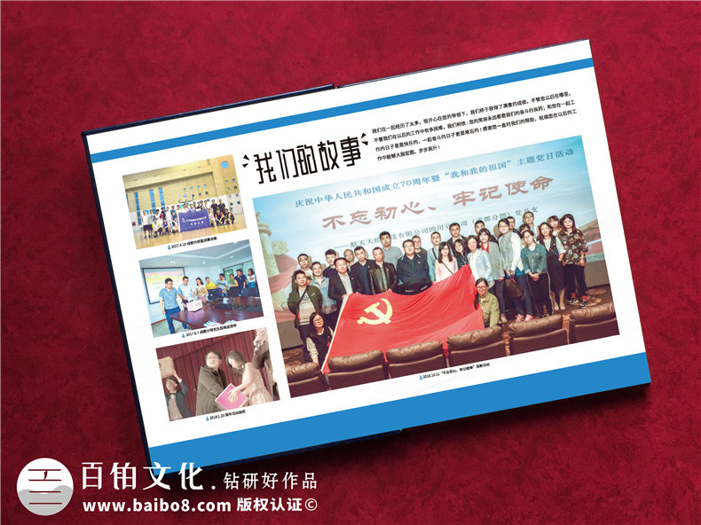 領(lǐng)導升職調走了送什么禮物,給領(lǐng)導高升任職前做一本留念相冊有意義