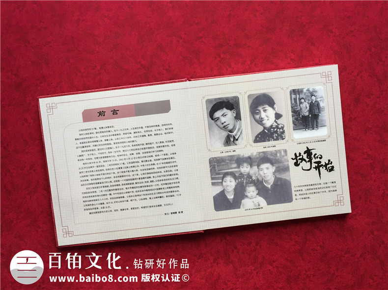 家庭相冊制作方法 怎么制作專(zhuān)業(yè)地完成家人溫馨的時(shí)光紀念冊？