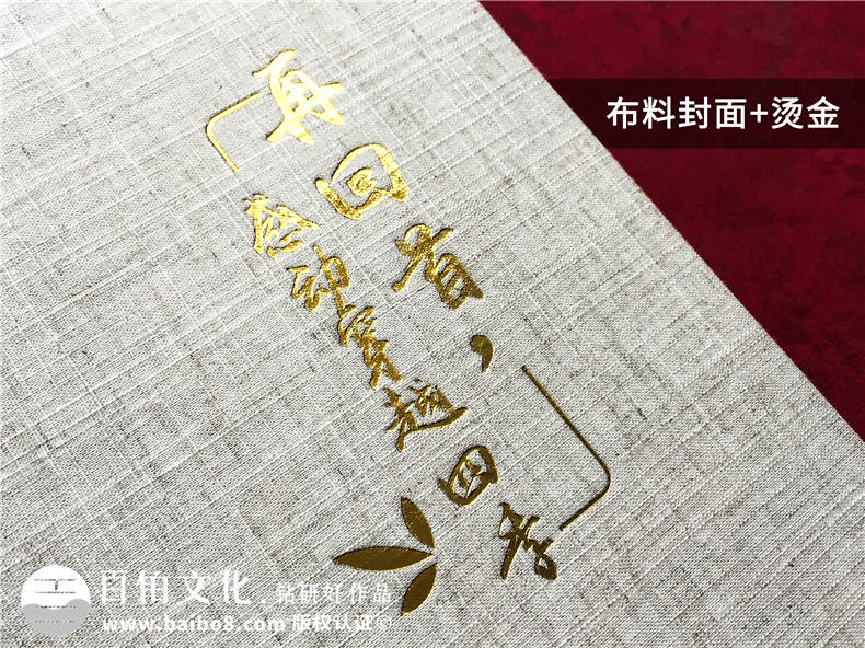 離退休紀念冊光輝工作歷史簡(jiǎn)歷-領(lǐng)導足跡記錄照片專(zhuān)刊-布料相冊集