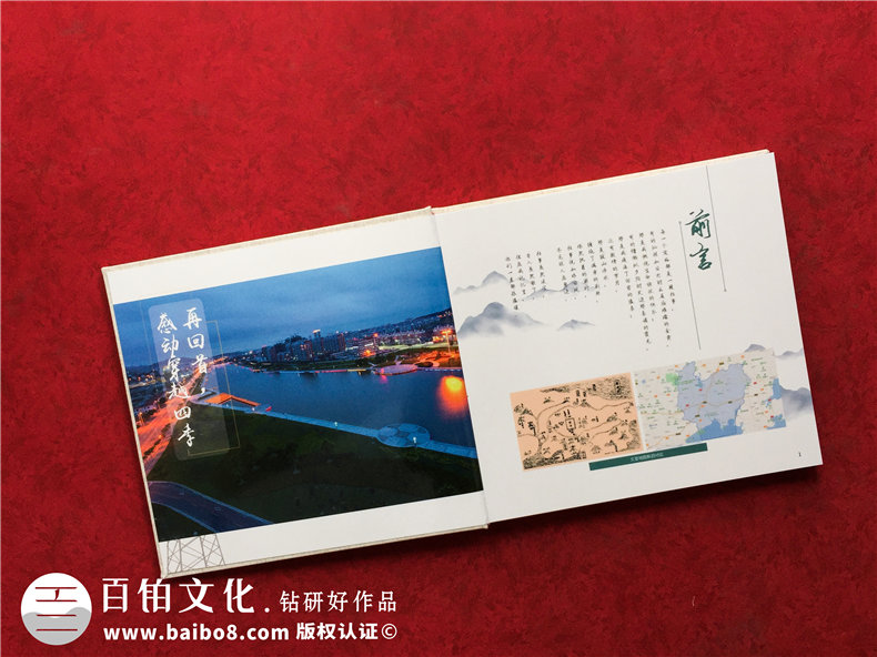 離退休紀念冊光輝工作歷史簡(jiǎn)歷-領(lǐng)導足跡記錄照片專(zhuān)刊-布料相冊集