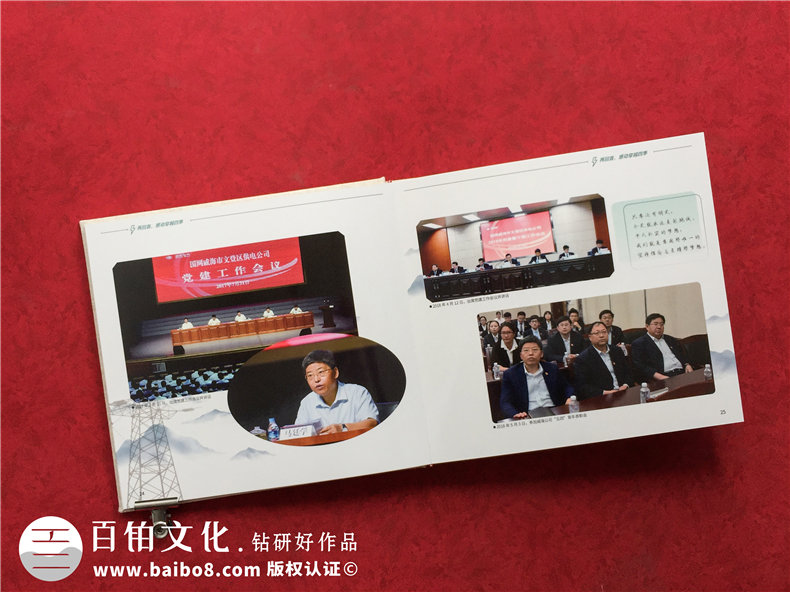 離退休紀念冊光輝工作歷史簡(jiǎn)歷-領(lǐng)導足跡記錄照片專(zhuān)刊-布料相冊集